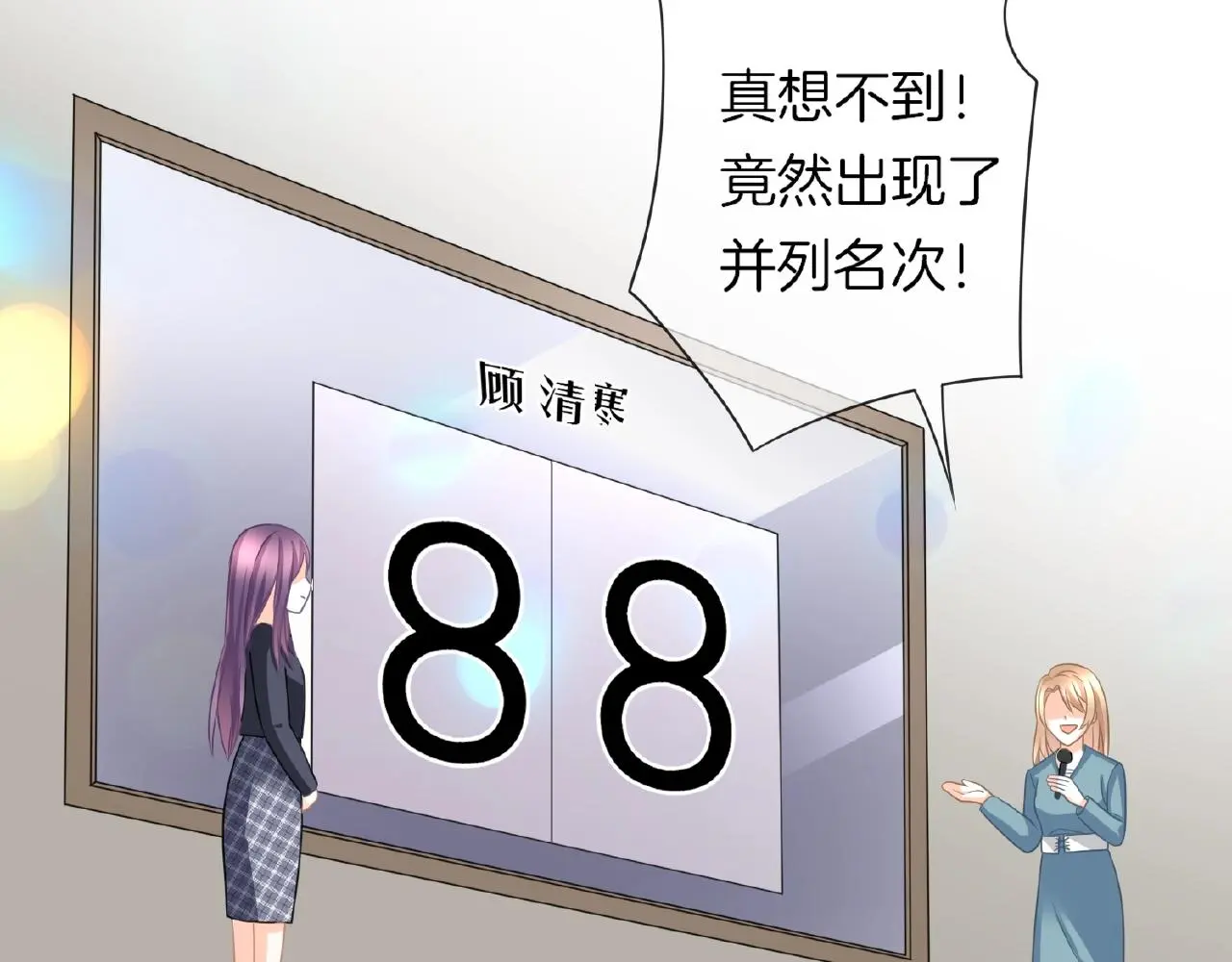 第26话 打破枷锁 第87页