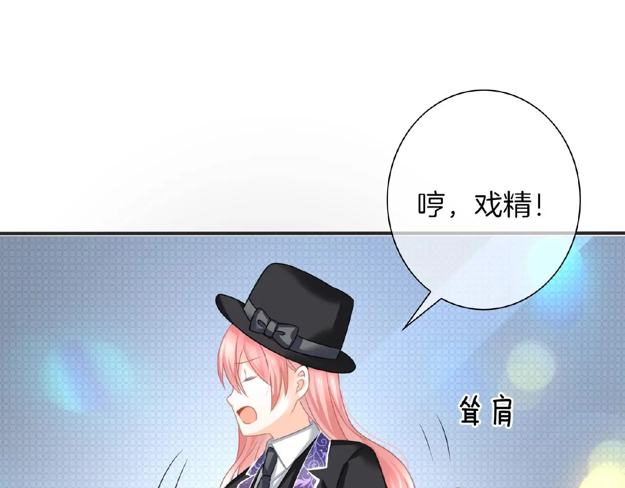 第26话 打破枷锁 第89页