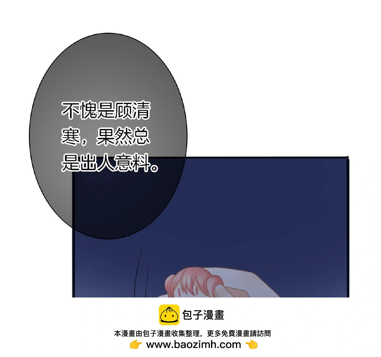 第26话 打破枷锁 第100页
