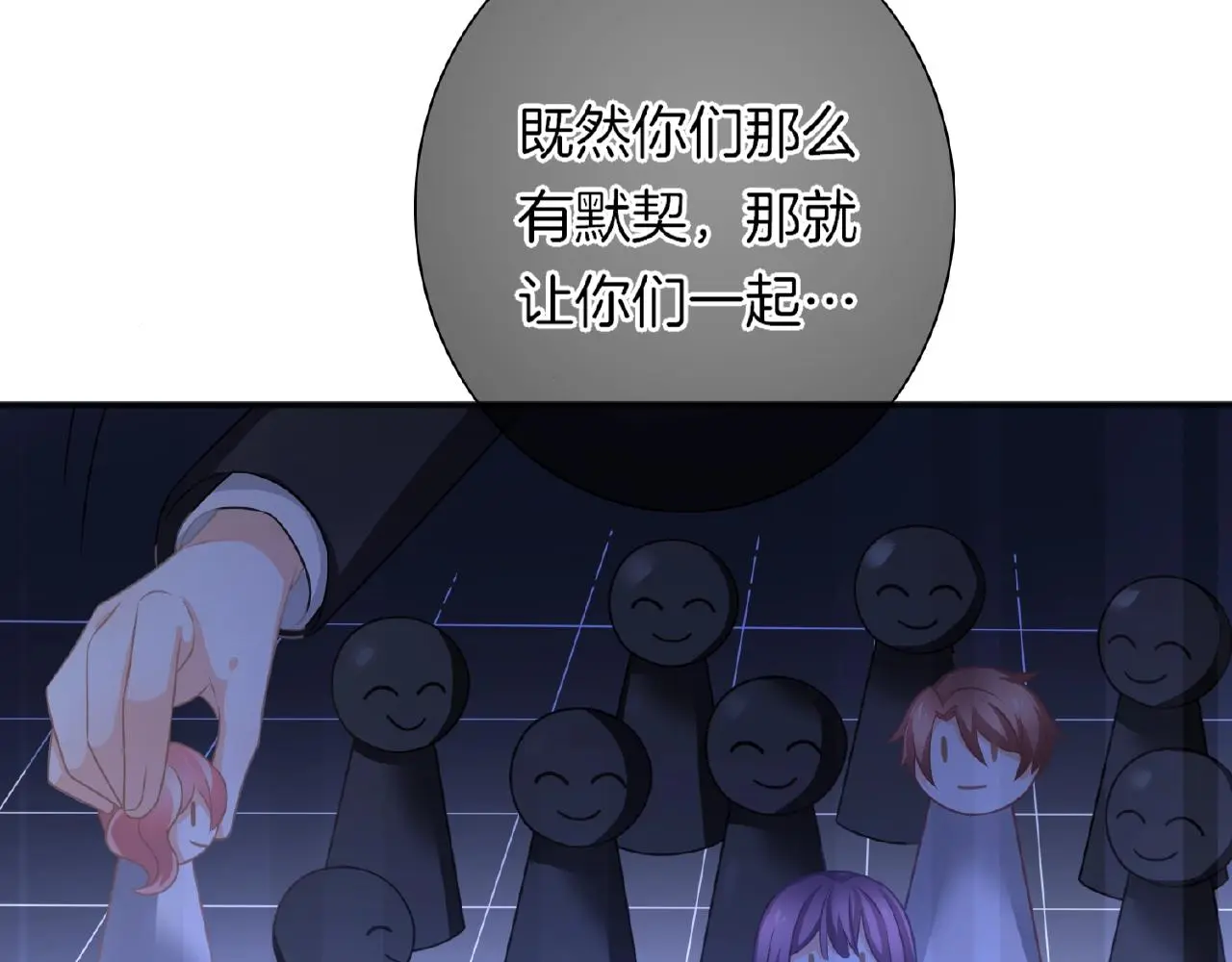 第26话 打破枷锁 第102页