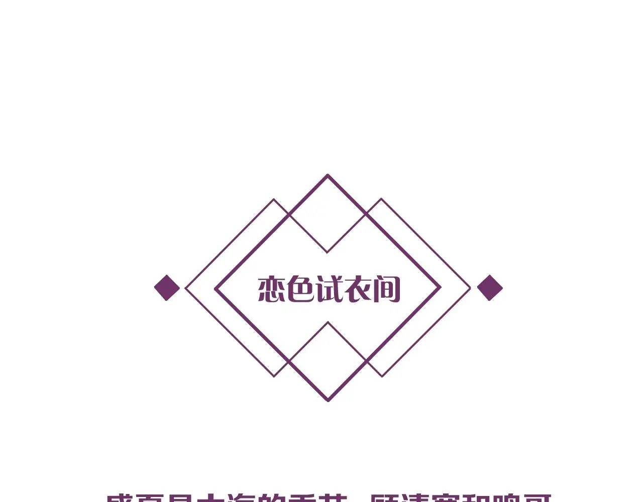 第26话 打破枷锁 第109页