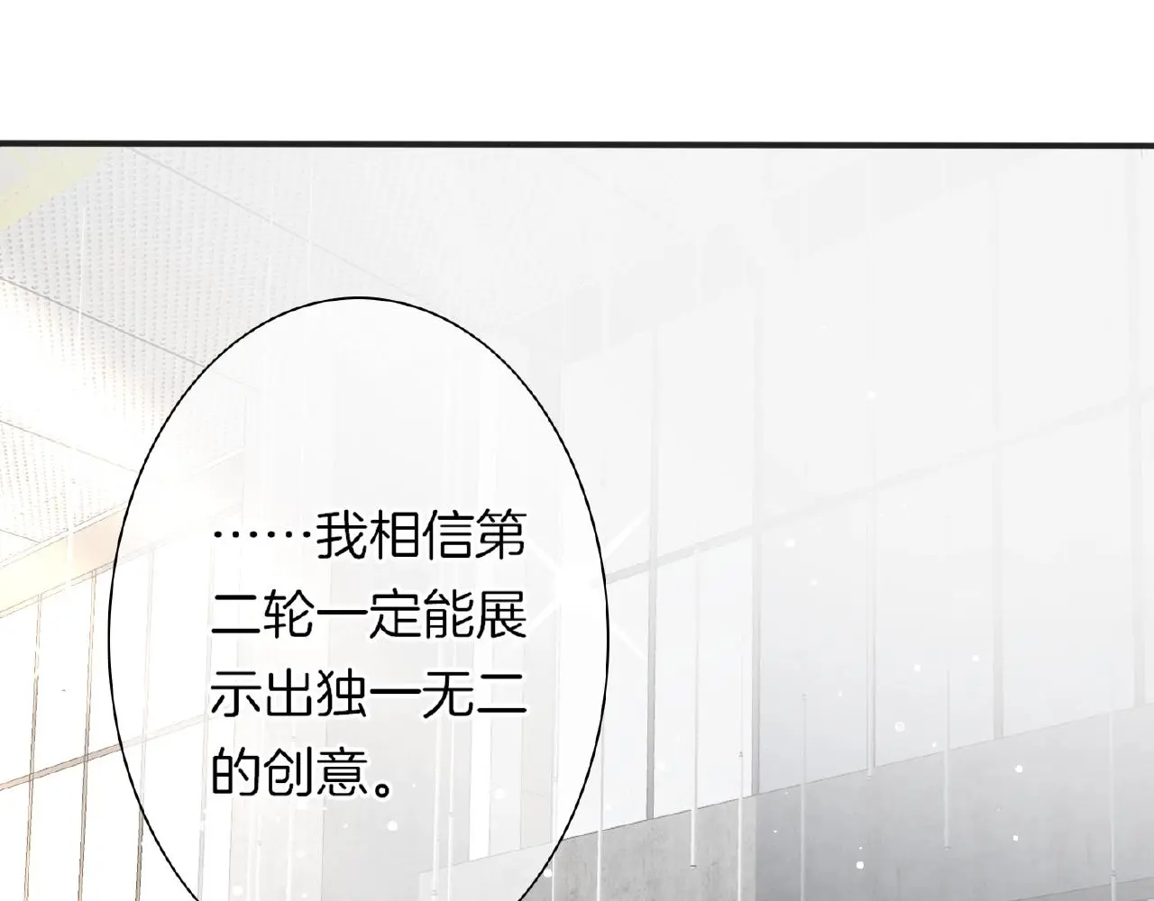 第25话 被淘汰了？！ 第18页