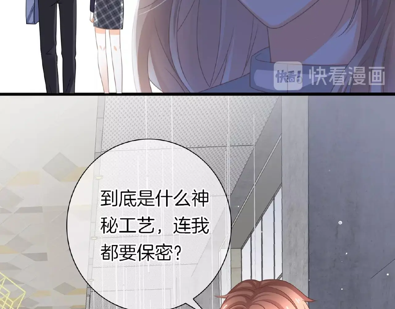 第25话 被淘汰了？！ 第22页