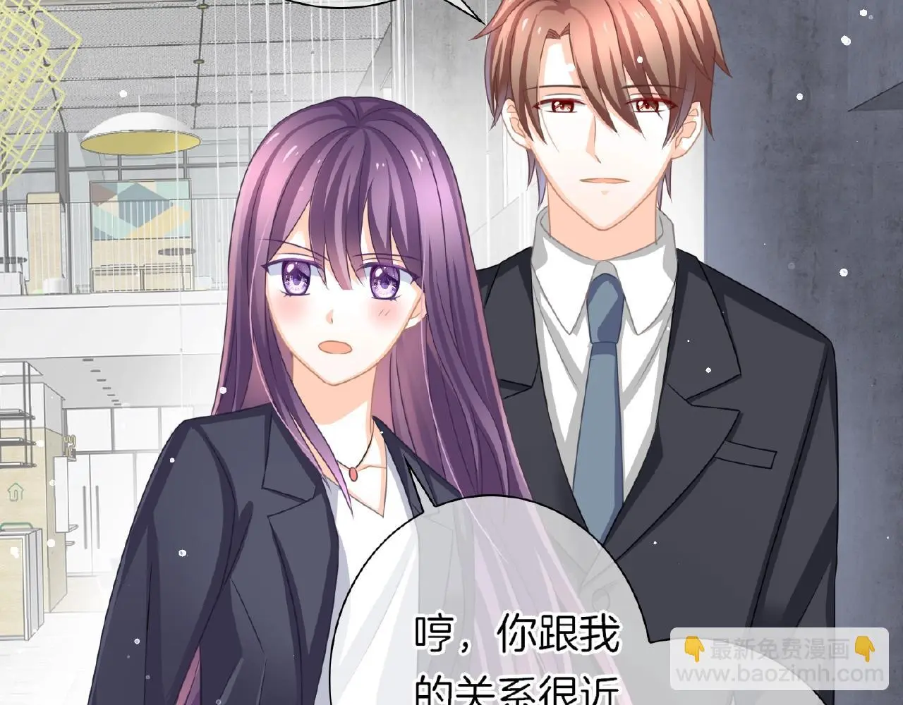 第25话 被淘汰了？！ 第23页