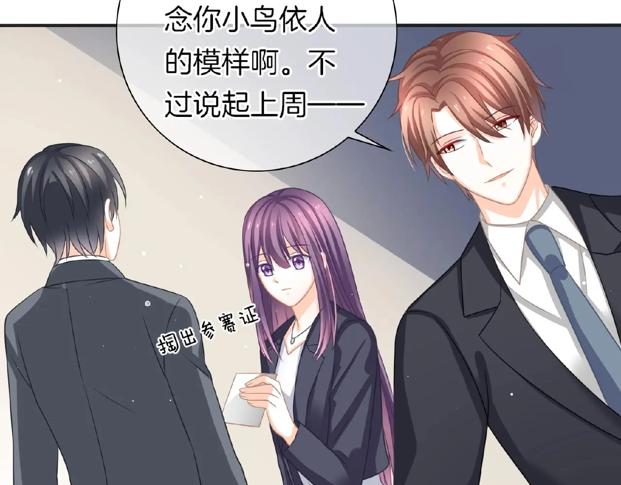 第25话 被淘汰了？！ 第25页