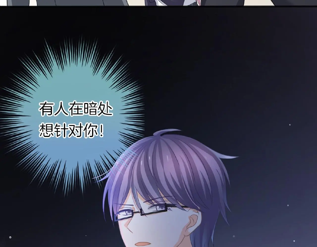 第25话 被淘汰了？！ 第26页