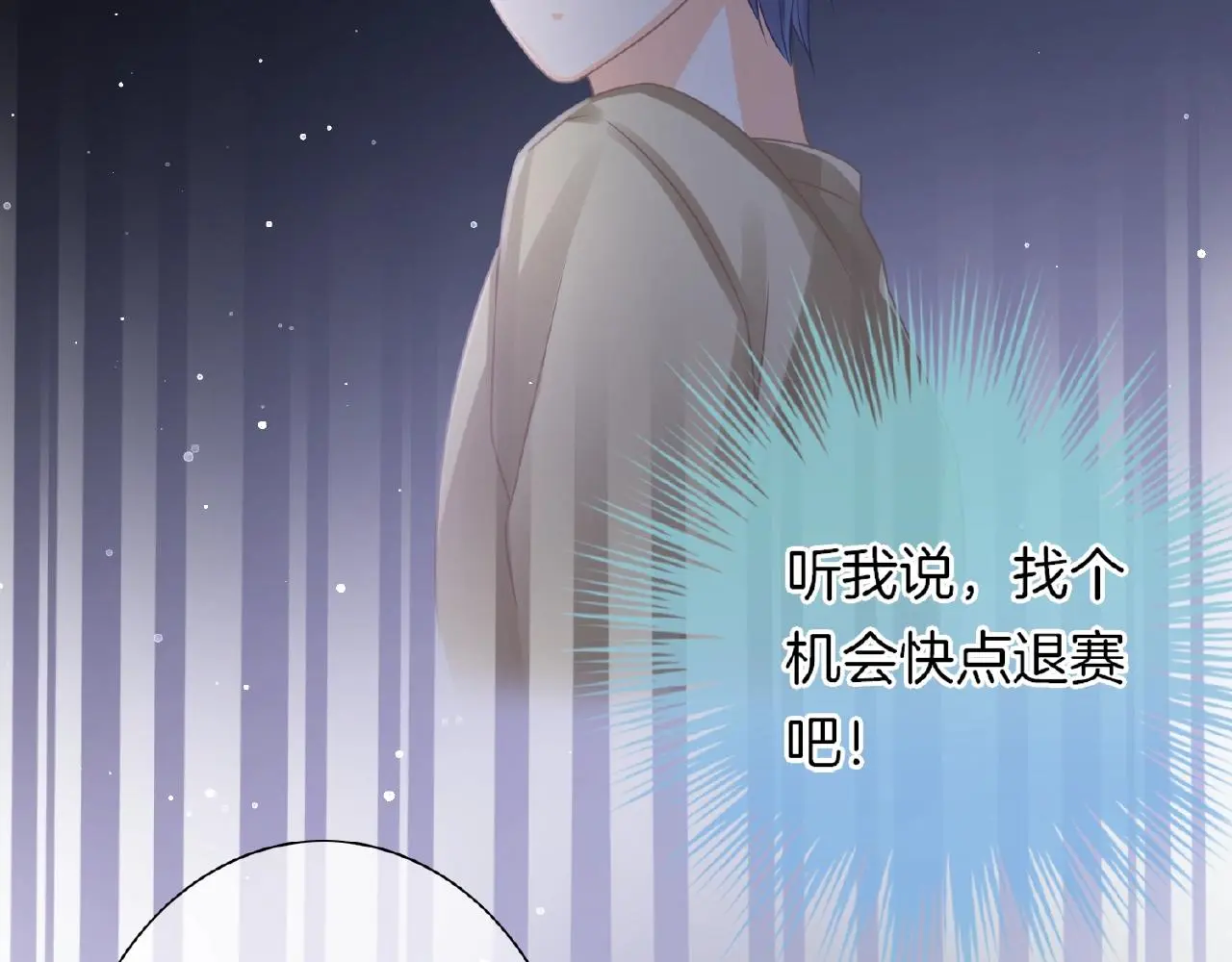 第25话 被淘汰了？！ 第27页