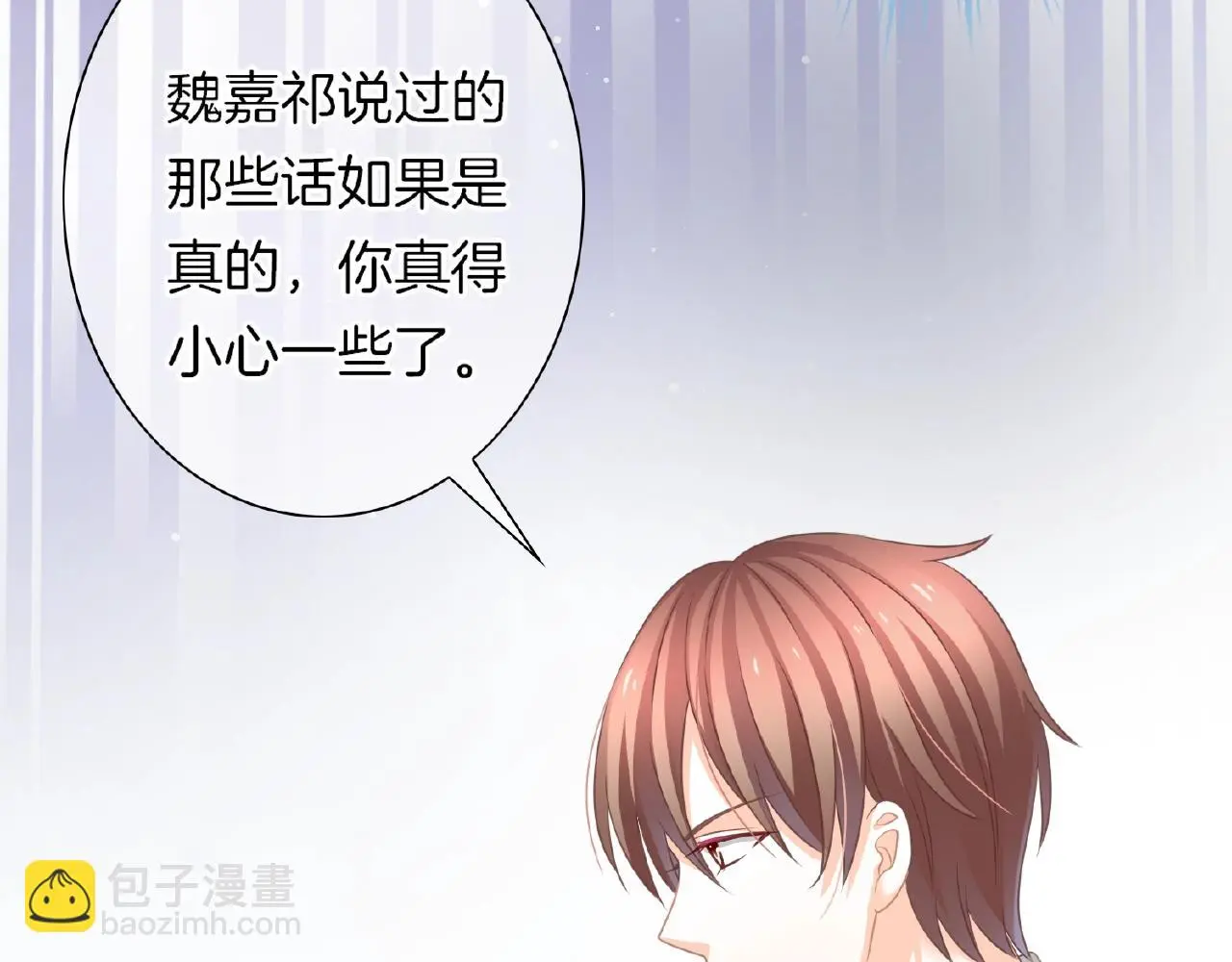 第25话 被淘汰了？！ 第28页