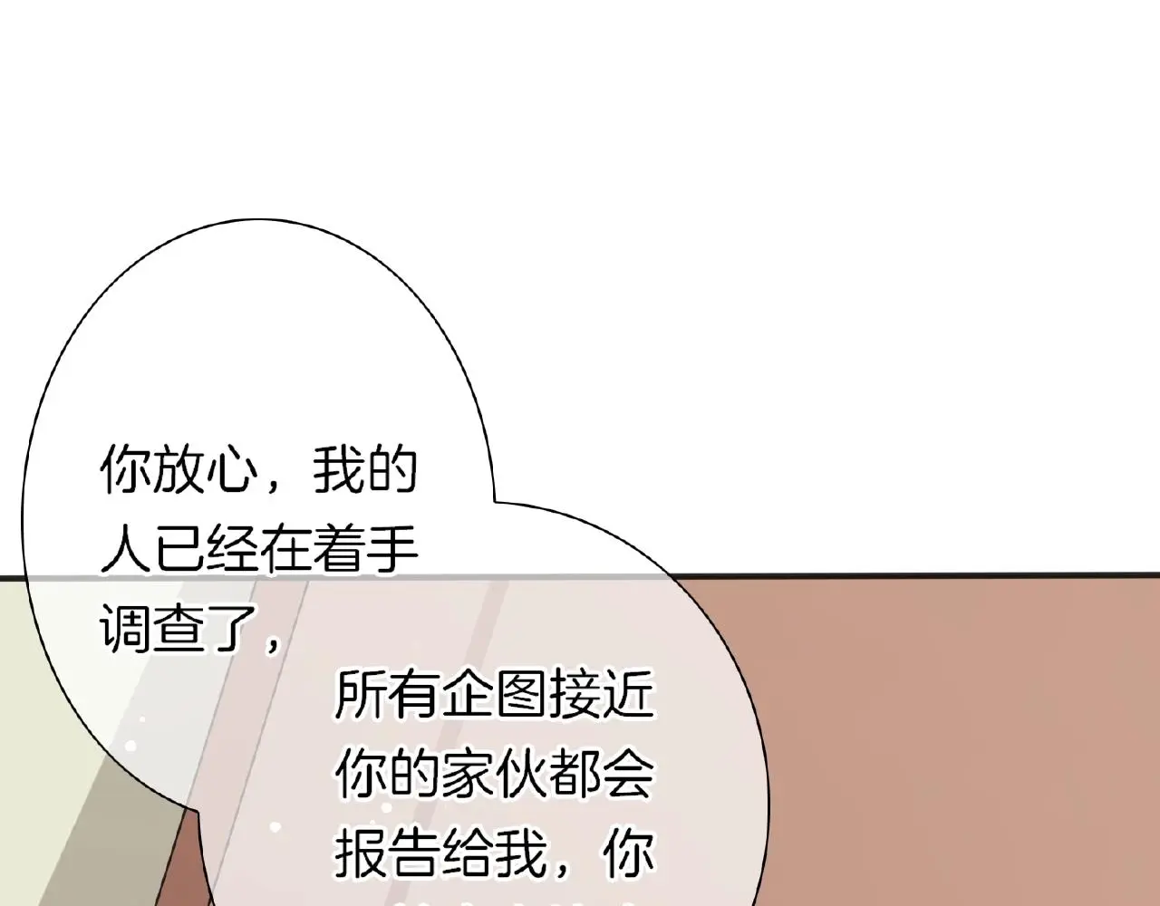 第25话 被淘汰了？！ 第31页