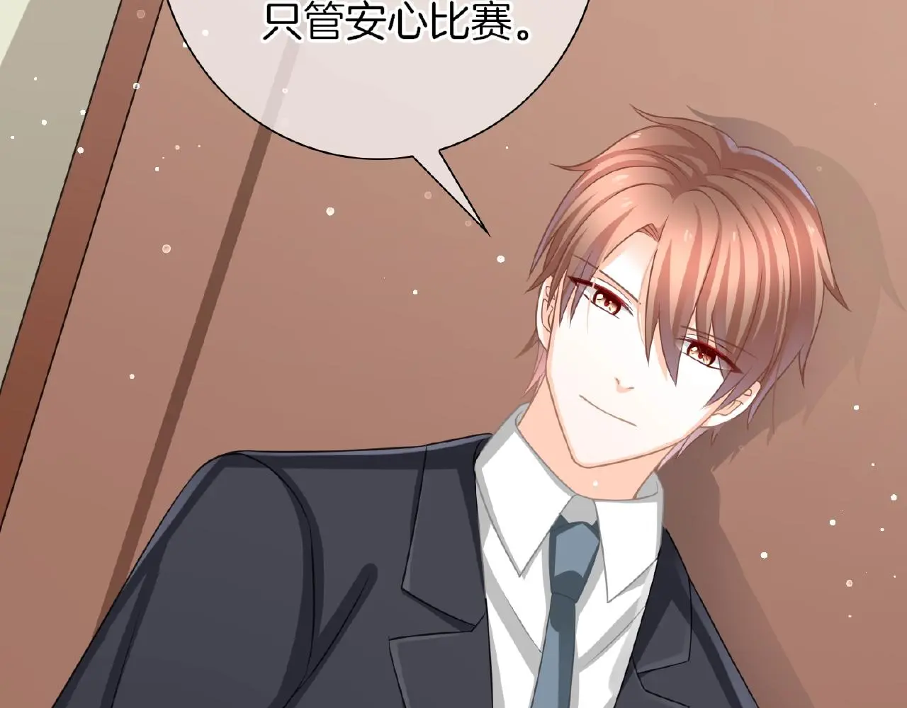 第25话 被淘汰了？！ 第32页