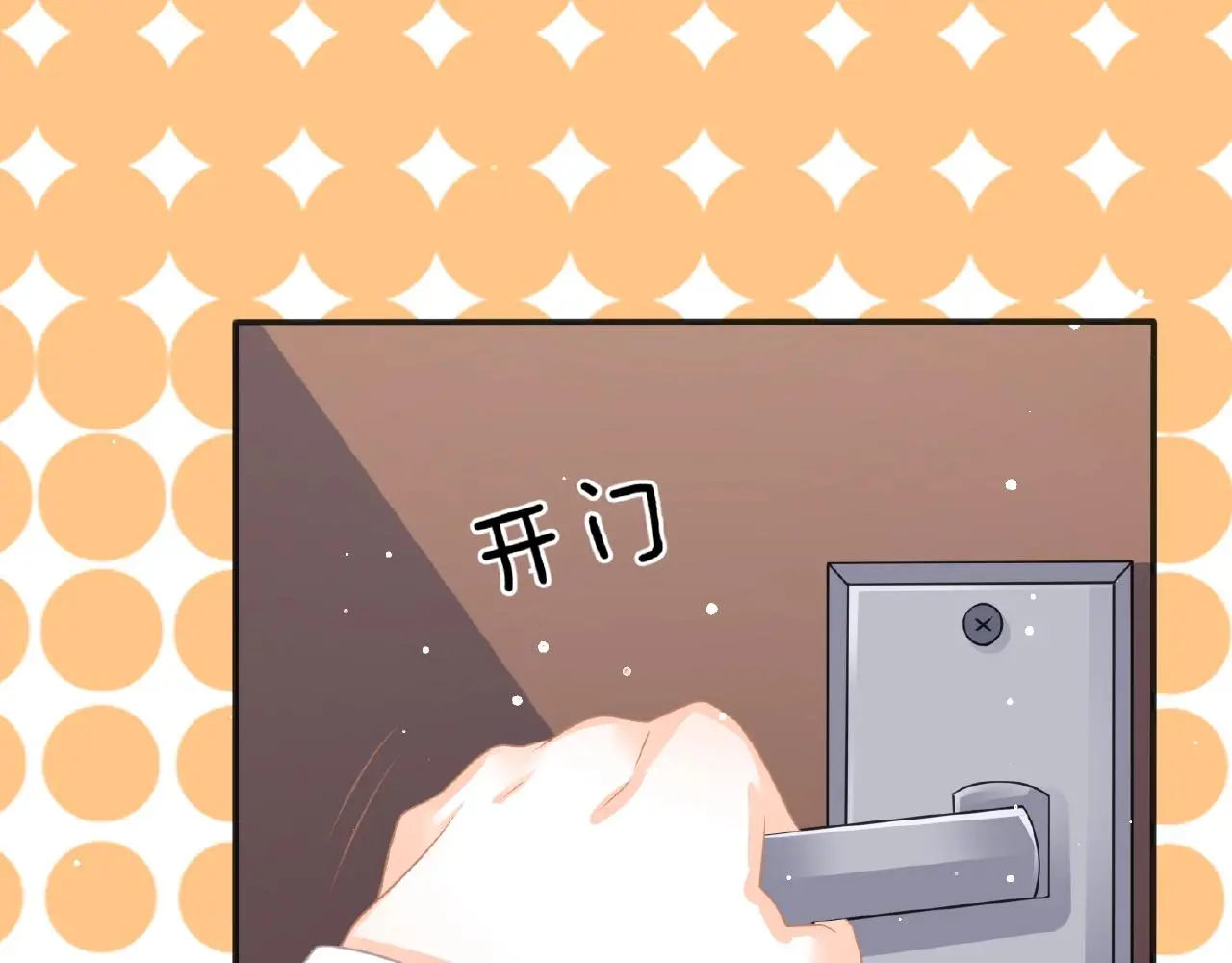 第25话 被淘汰了？！ 第34页