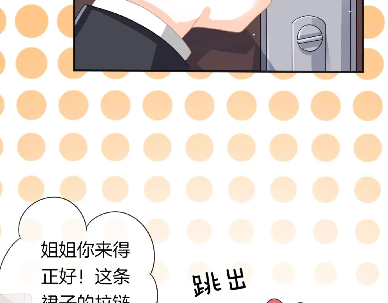 第25话 被淘汰了？！ 第35页