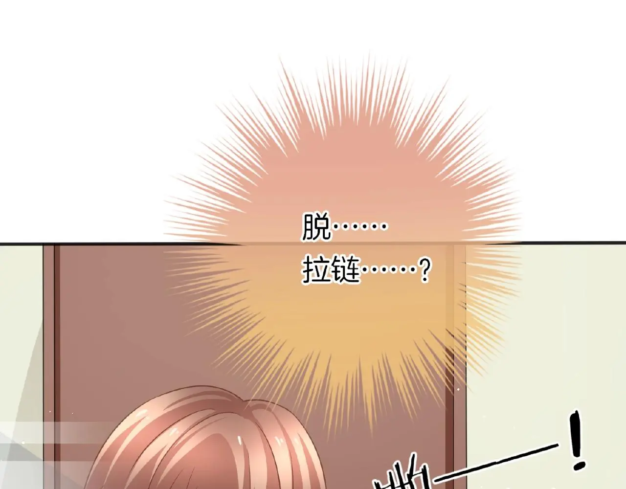 第25话 被淘汰了？！ 第38页