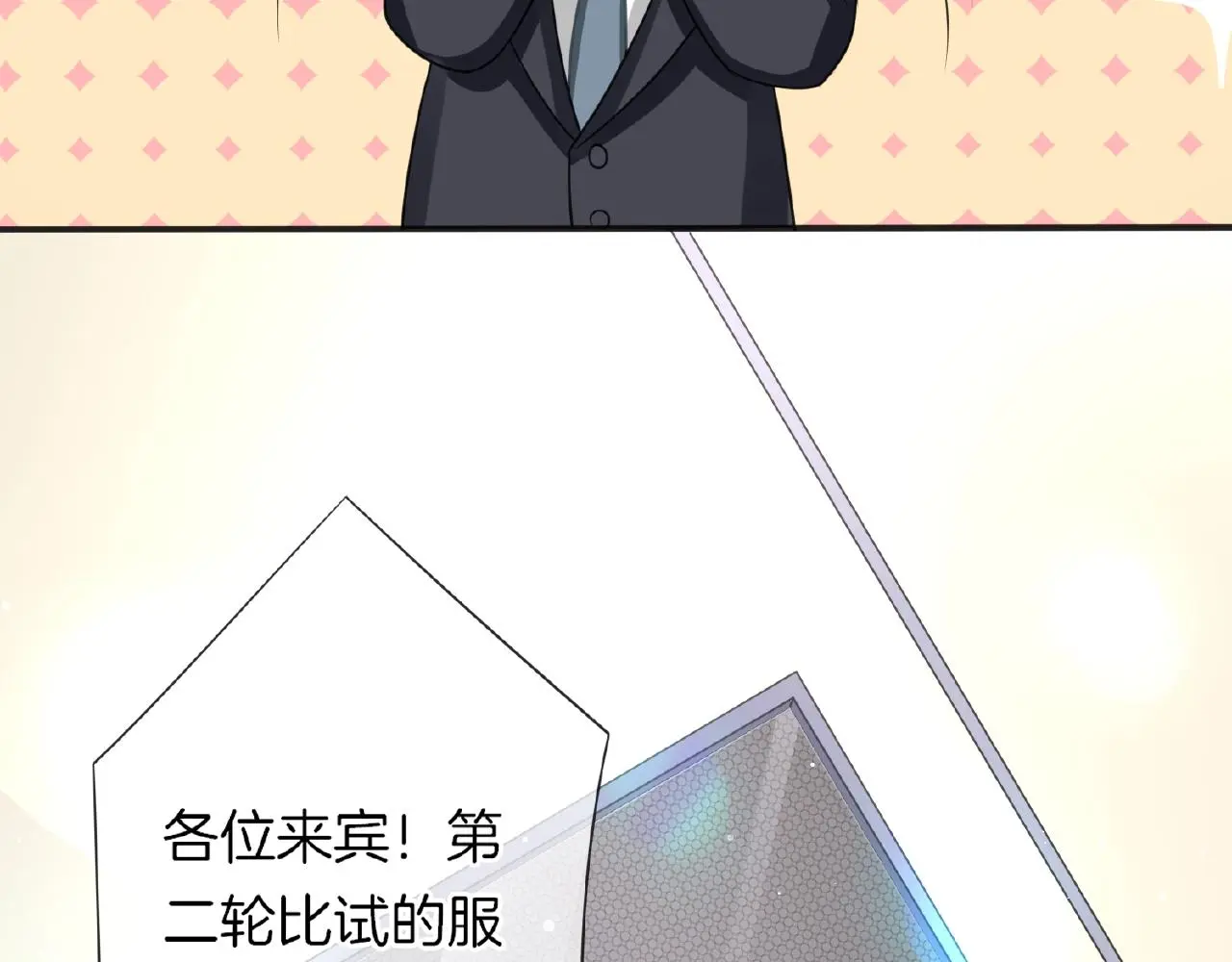 第25话 被淘汰了？！ 第43页