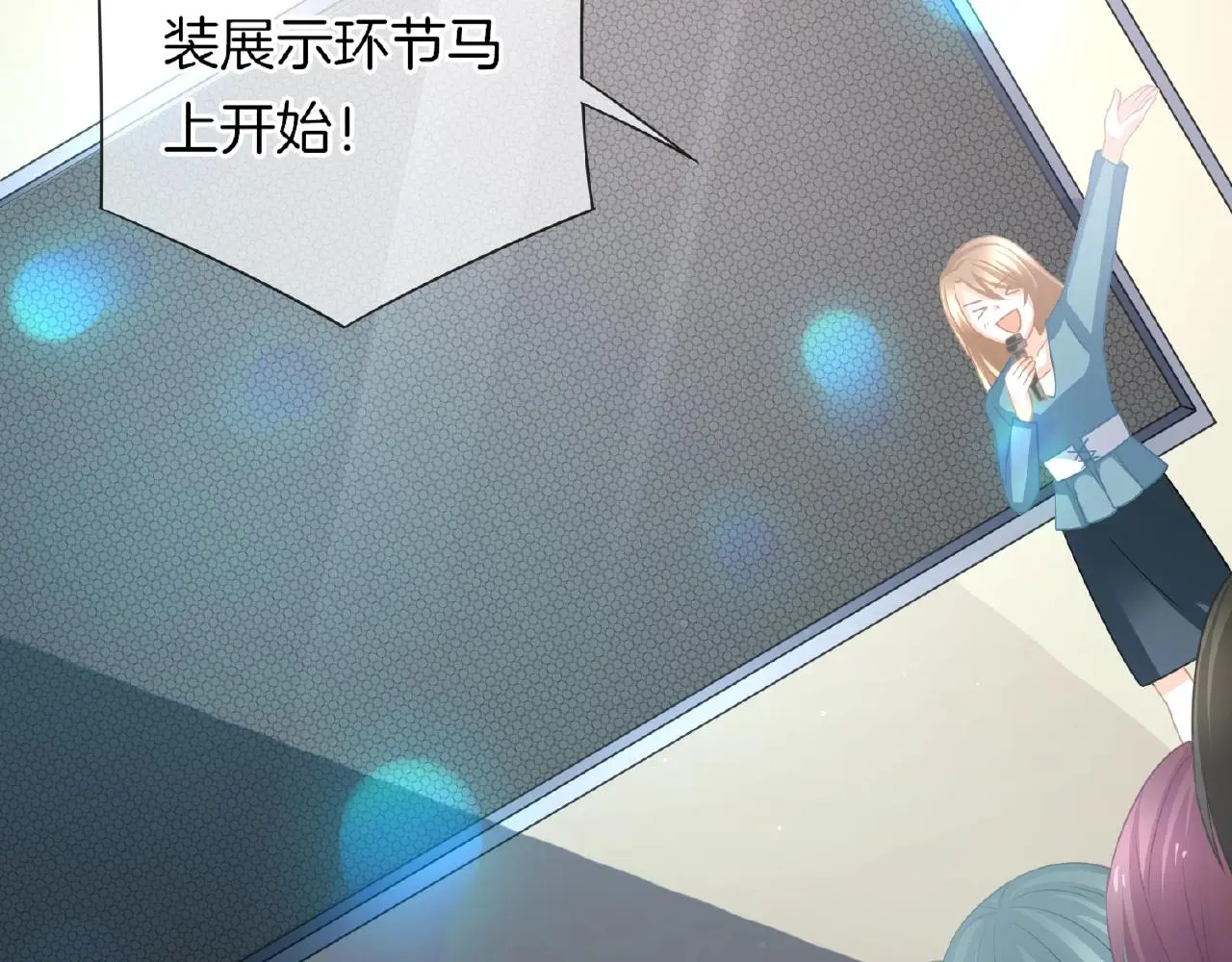 第25话 被淘汰了？！ 第44页