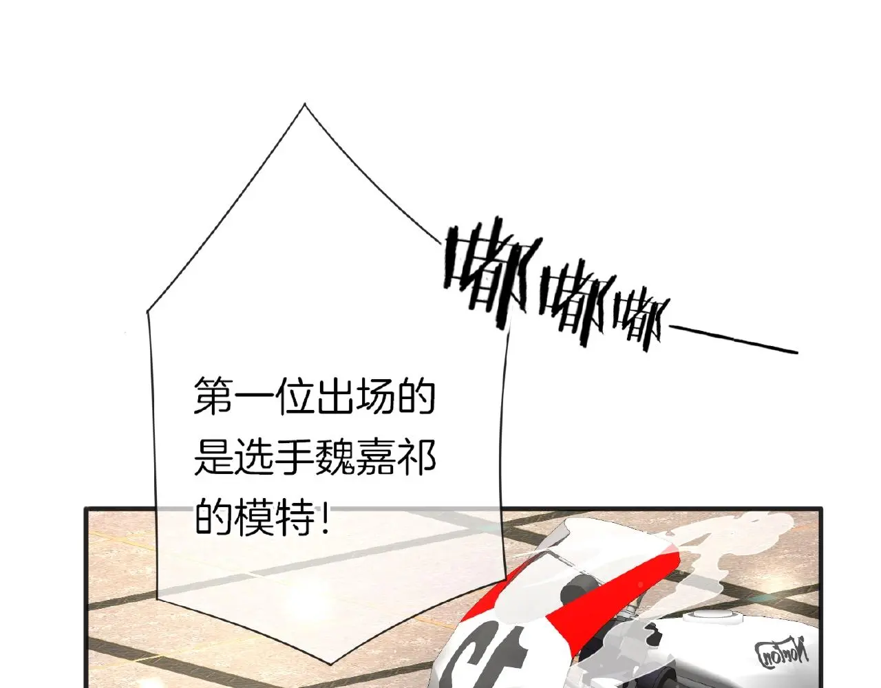 第25话 被淘汰了？！ 第47页