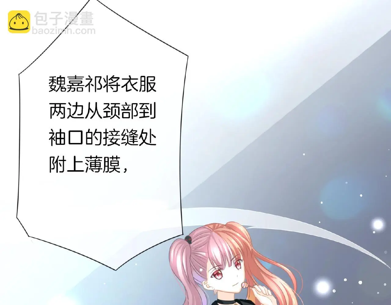 第25话 被淘汰了？！ 第49页