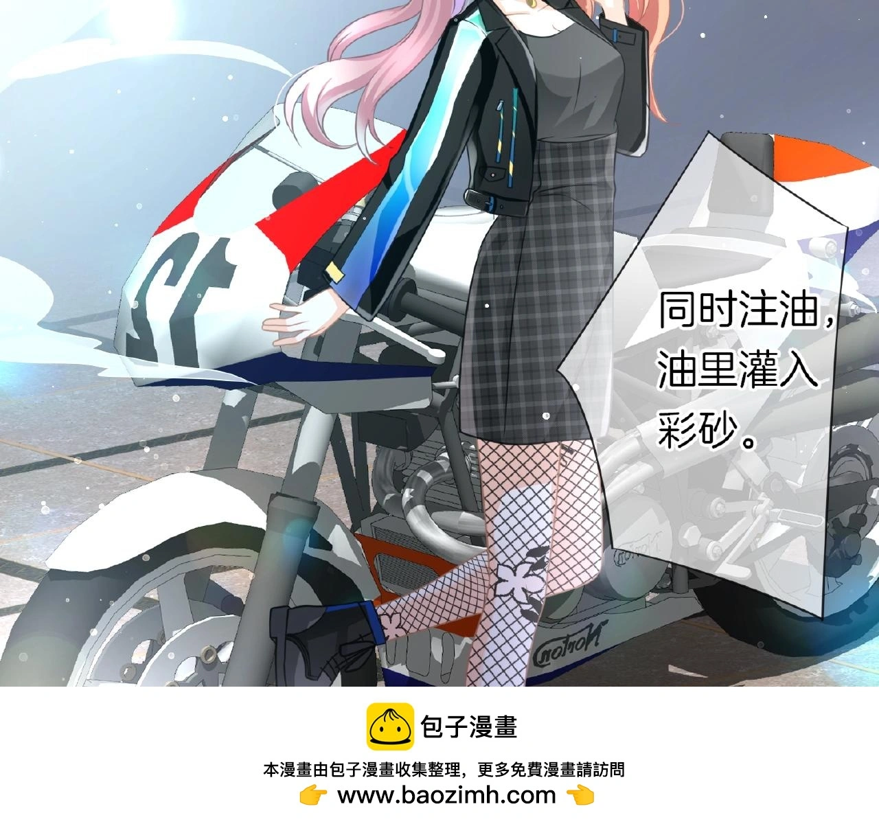 第25话 被淘汰了？！ 第50页