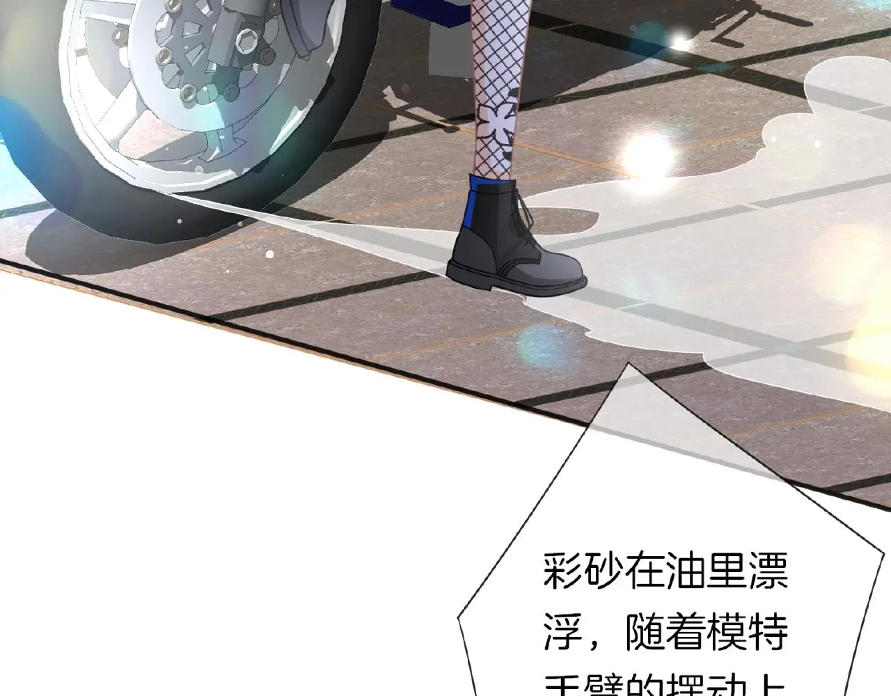 第25话 被淘汰了？！ 第51页