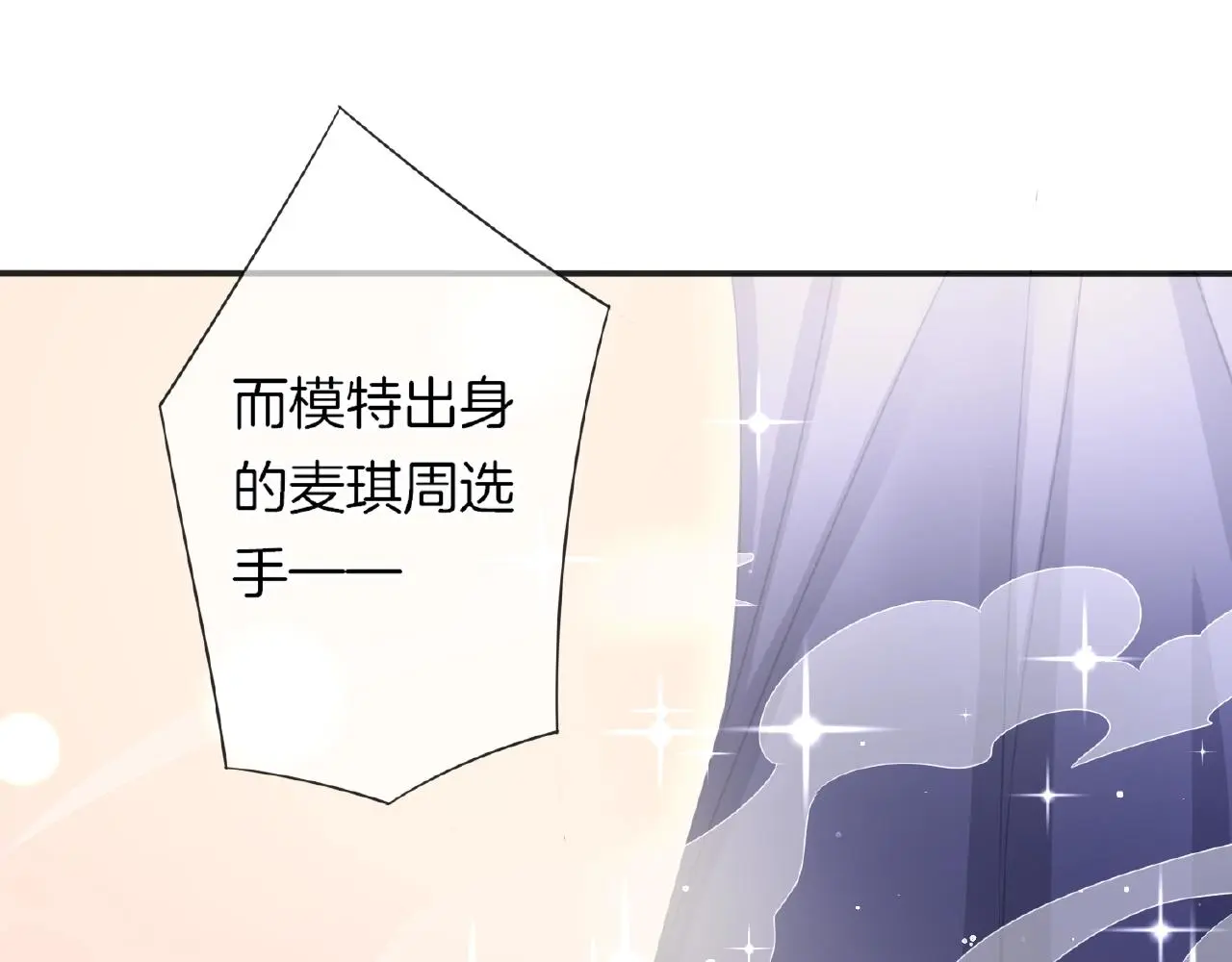 第25话 被淘汰了？！ 第57页