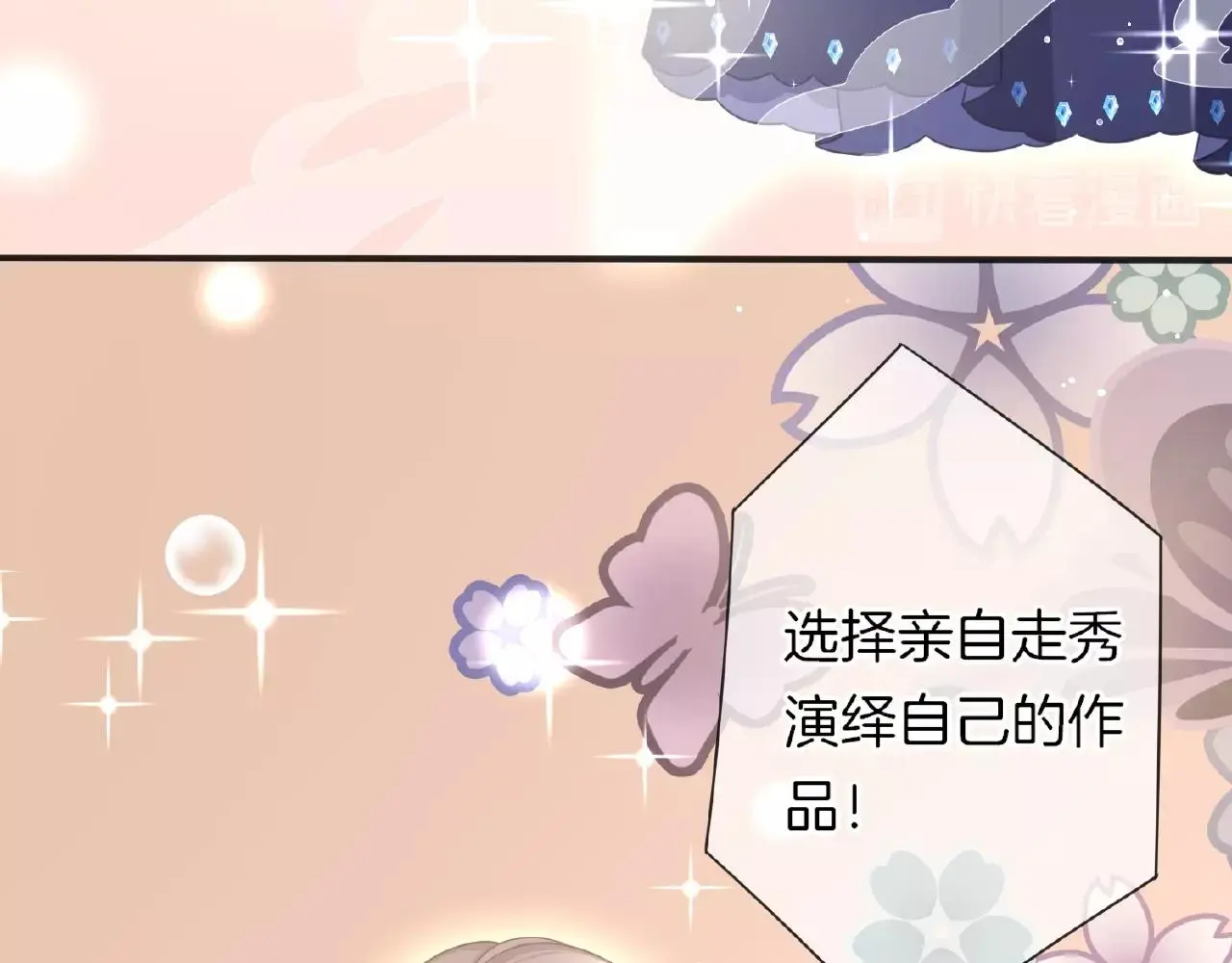 第25话 被淘汰了？！ 第58页