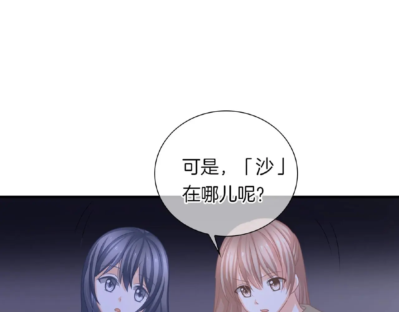 第25话 被淘汰了？！ 第65页