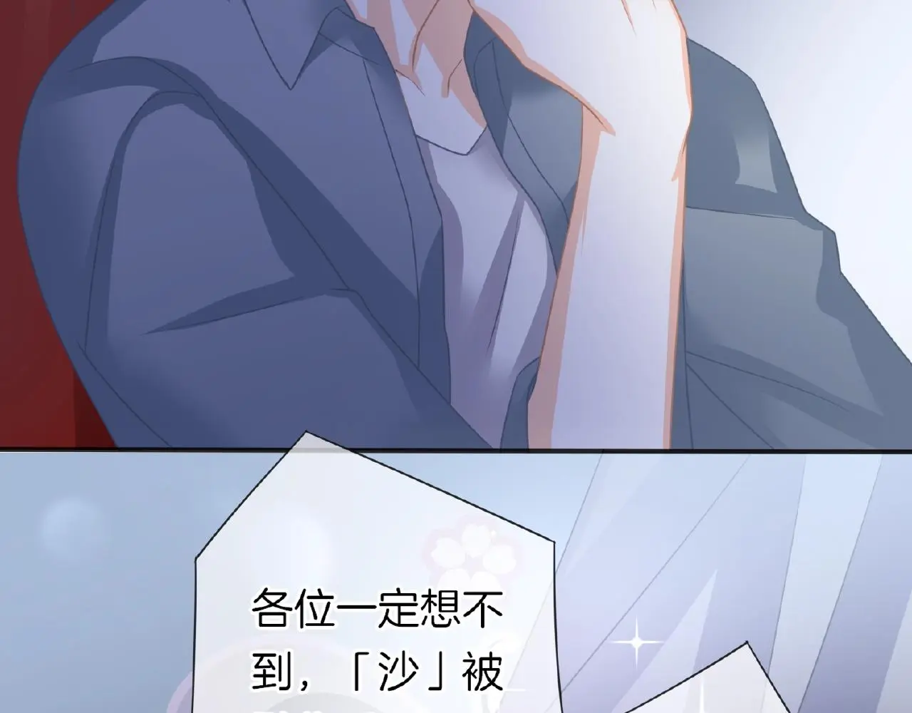 第25话 被淘汰了？！ 第68页