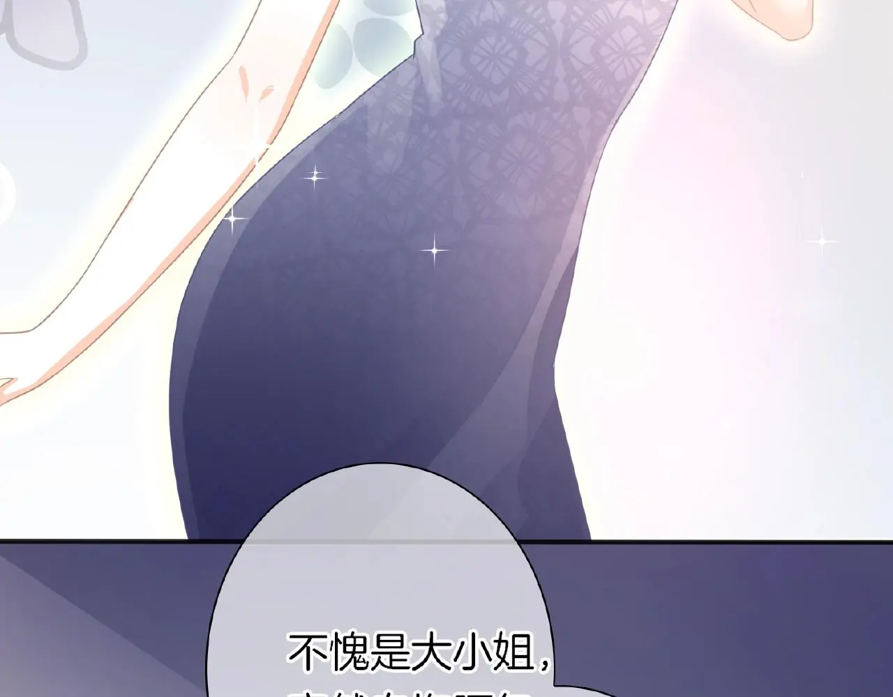 第25话 被淘汰了？！ 第74页