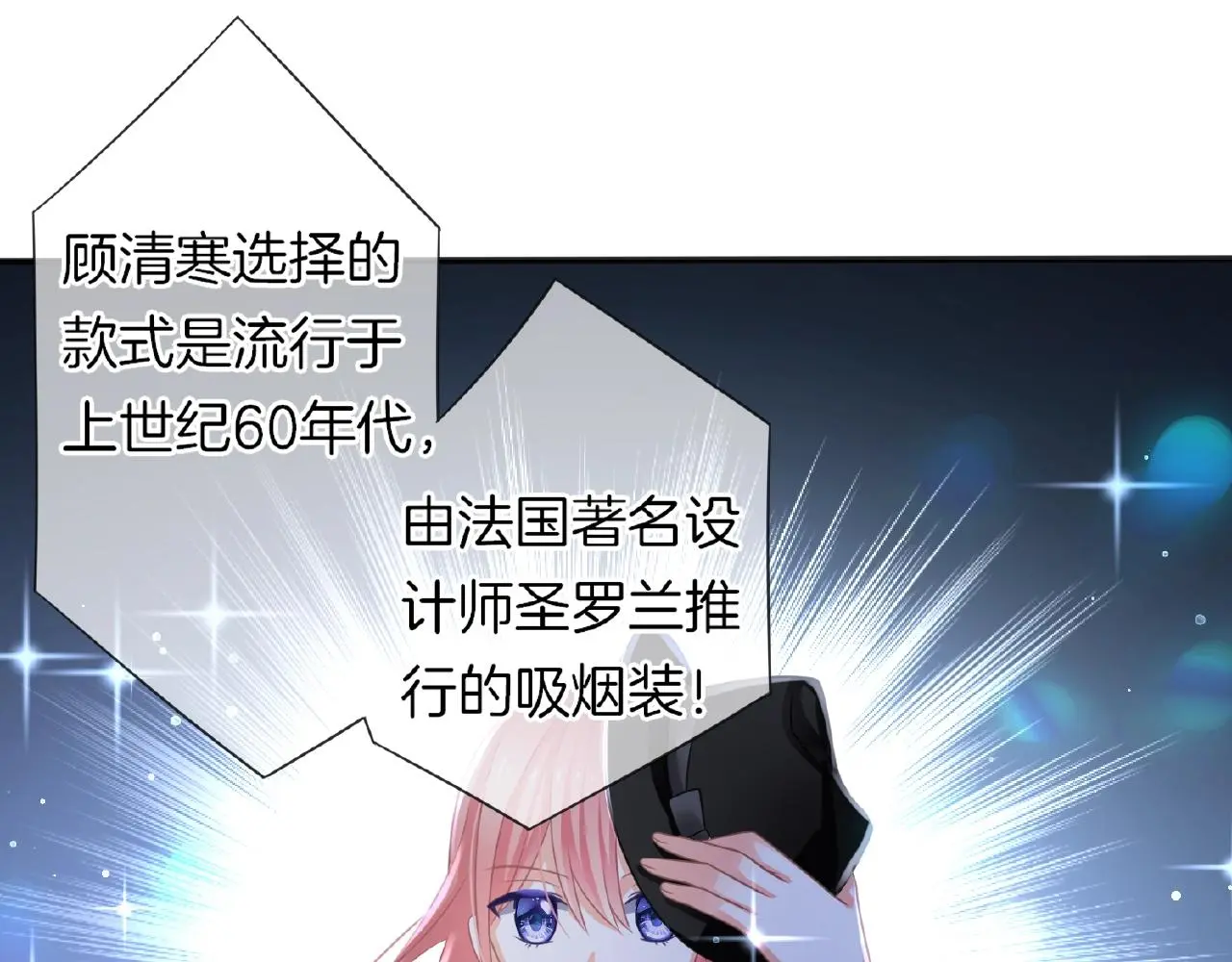 第25话 被淘汰了？！ 第82页
