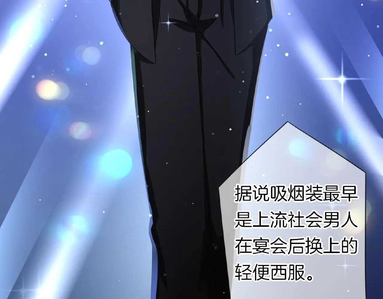 第25话 被淘汰了？！ 第84页