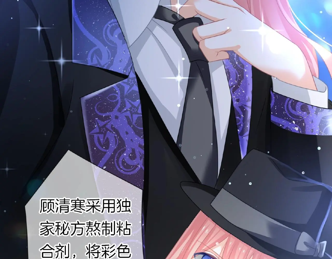 第25话 被淘汰了？！ 第87页