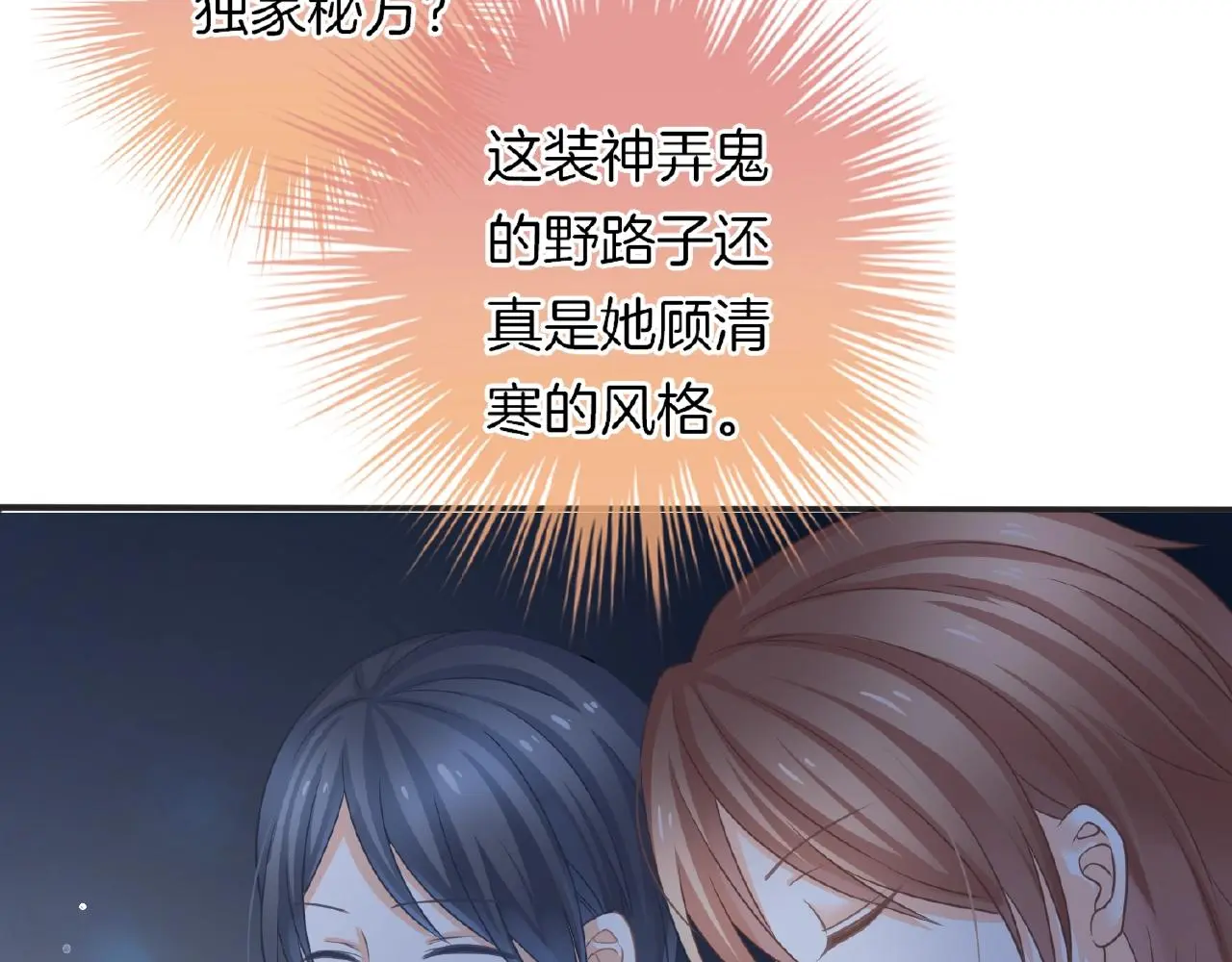 第25话 被淘汰了？！ 第90页