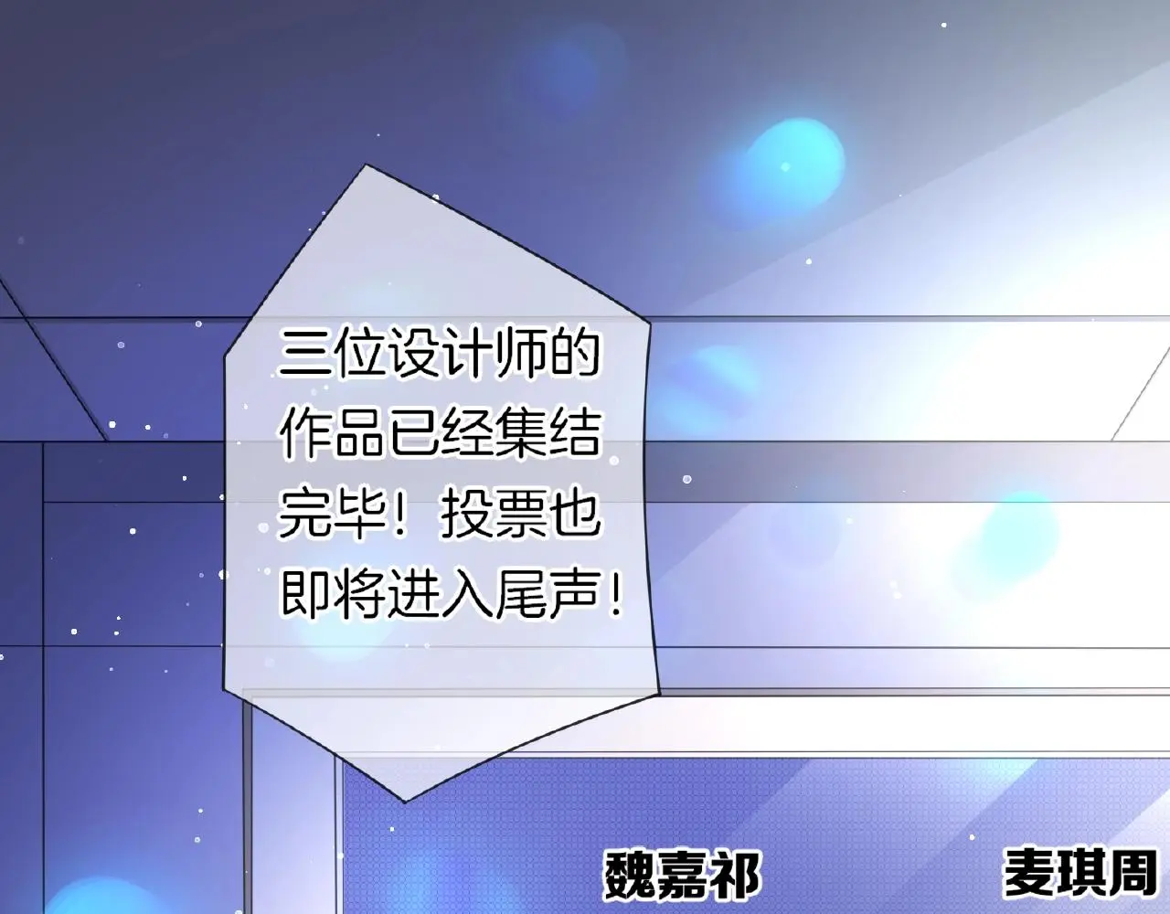 第25话 被淘汰了？！ 第92页