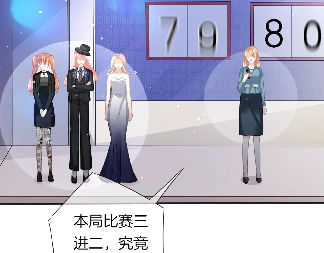 第25话 被淘汰了？！ 第93页