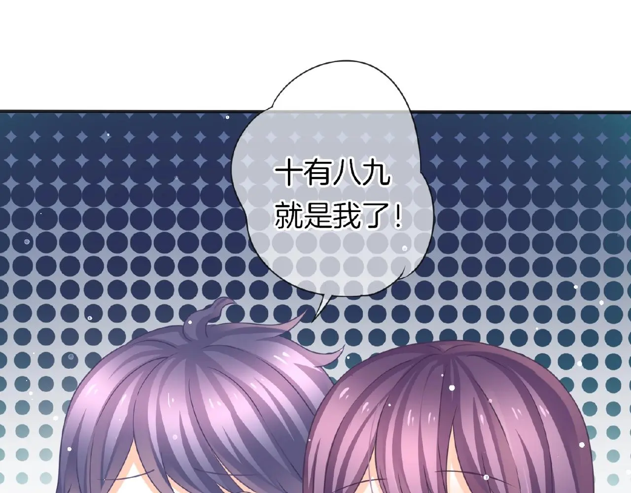 第25话 被淘汰了？！ 第95页