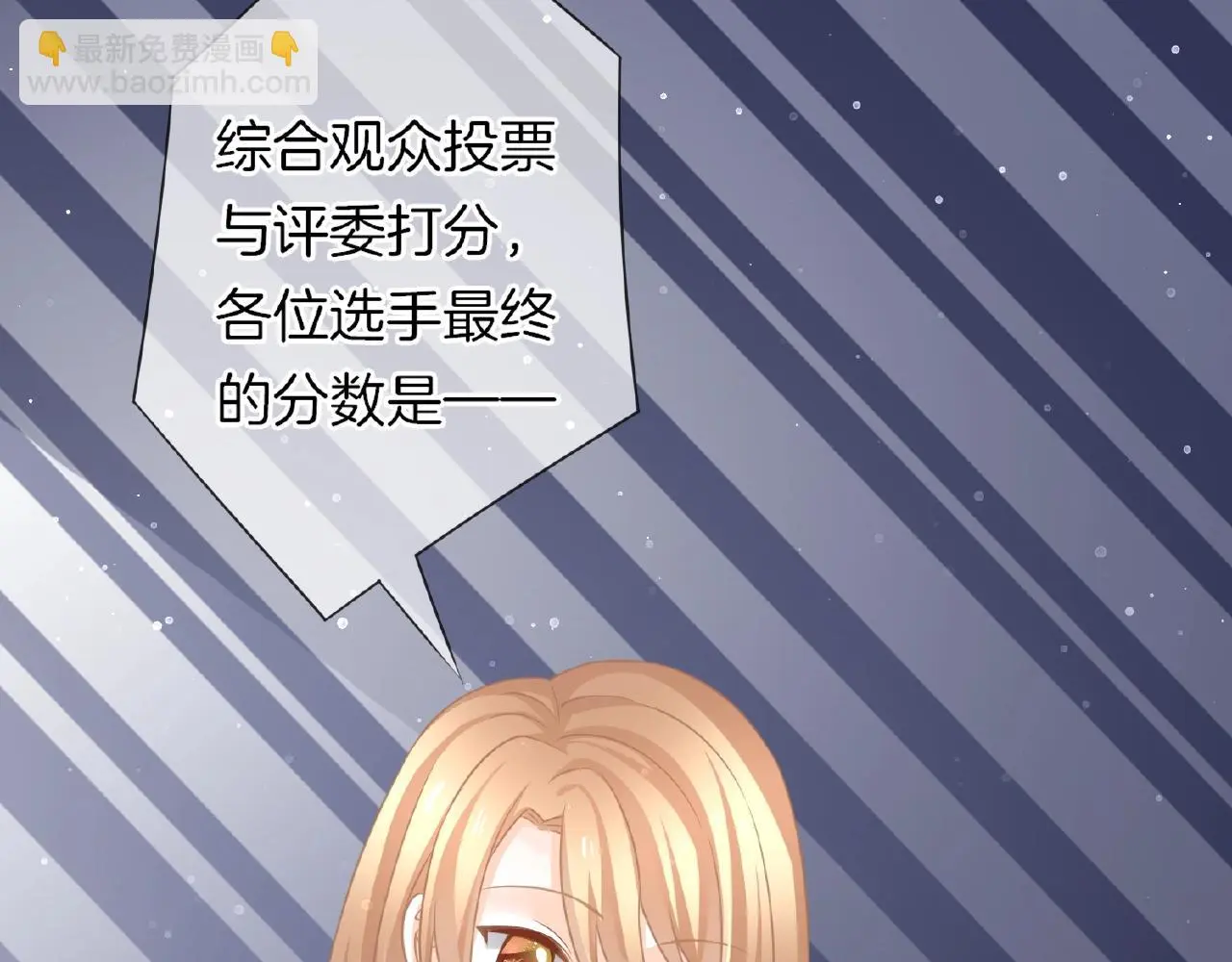 第25话 被淘汰了？！ 第97页
