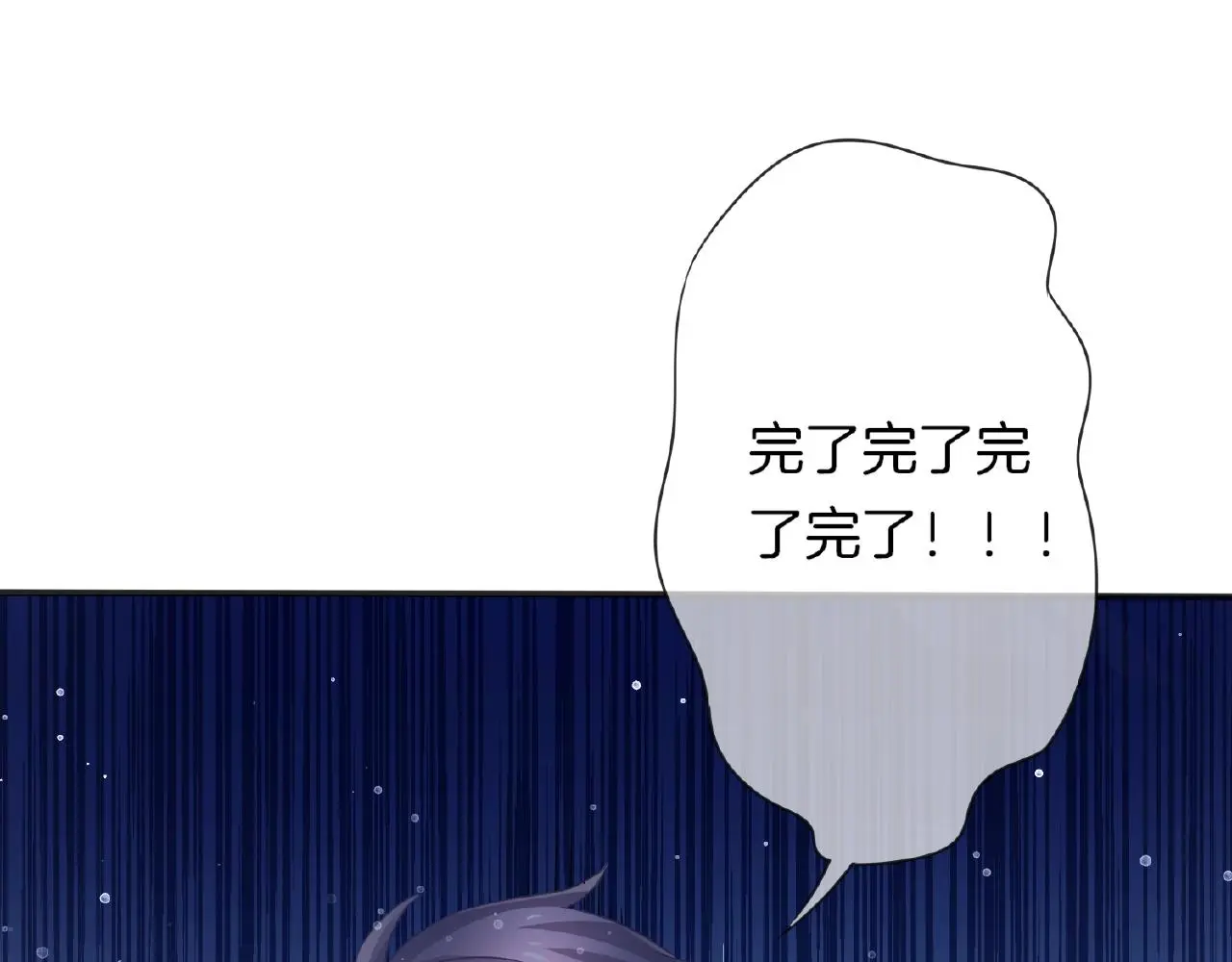 第25话 被淘汰了？！ 第99页