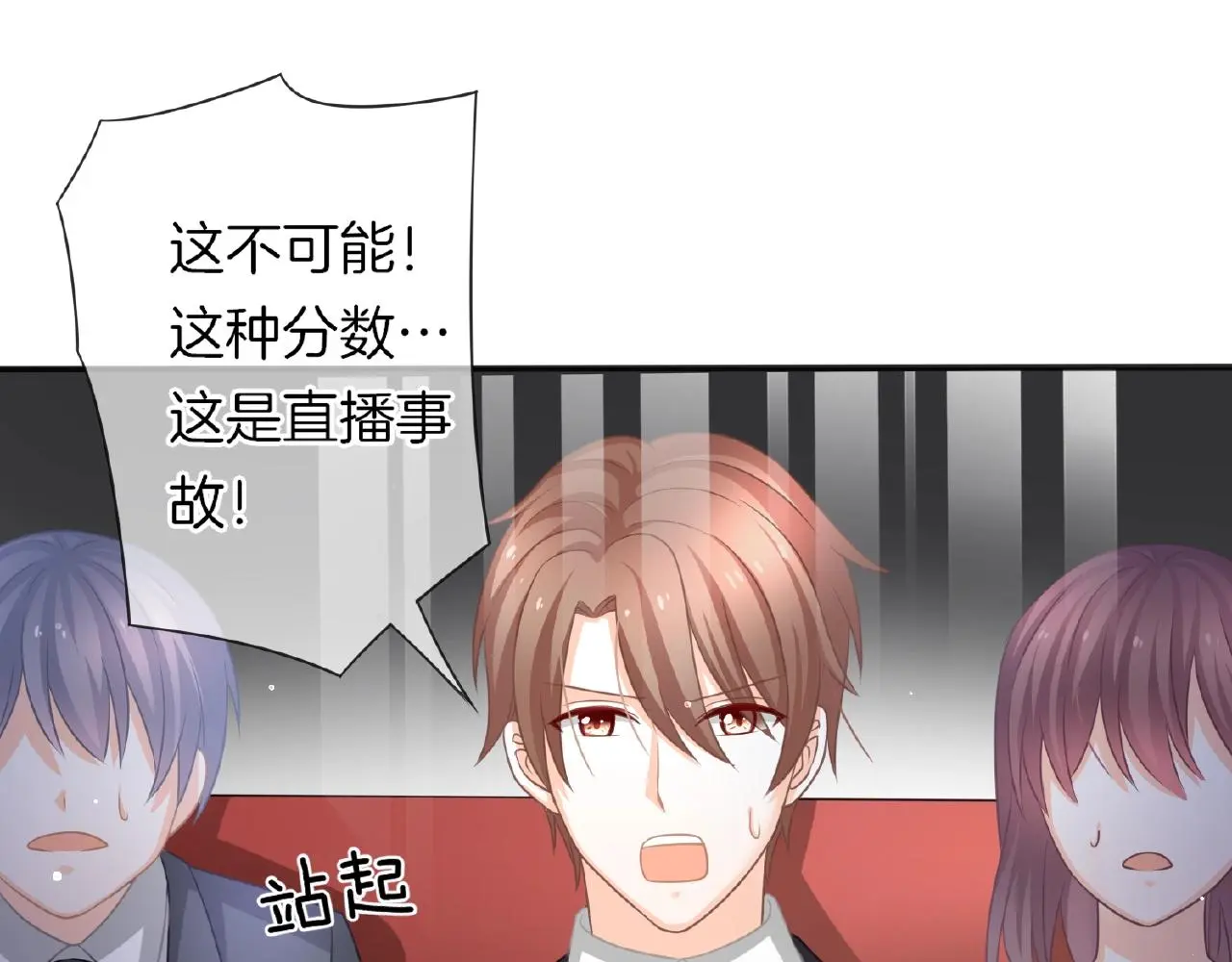 第25话 被淘汰了？！ 第106页
