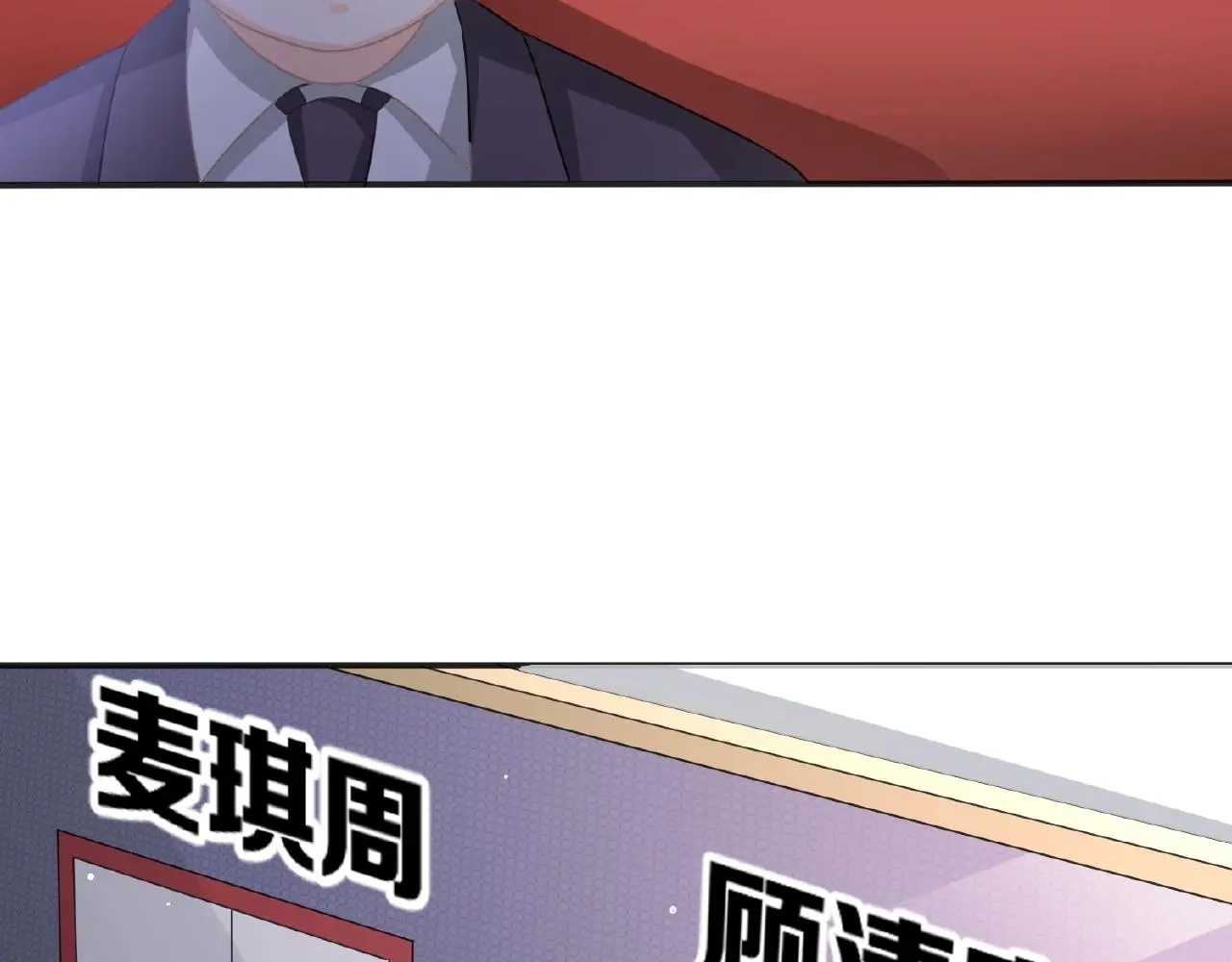 第25话 被淘汰了？！ 第108页