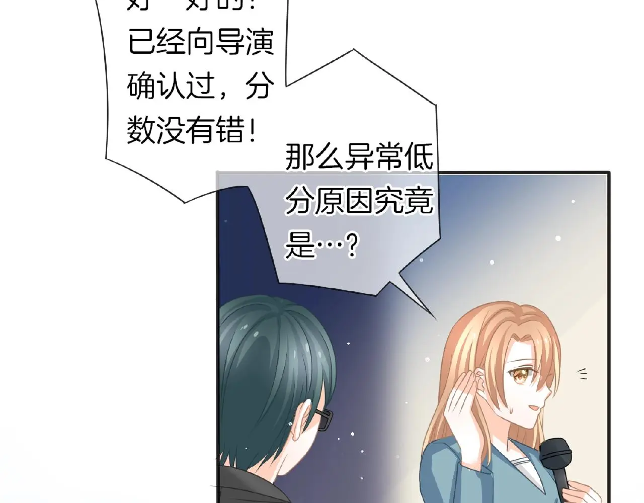 第25话 被淘汰了？！ 第115页