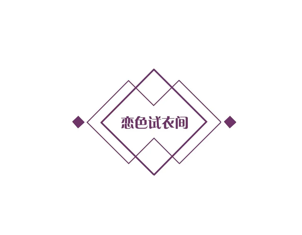 第25话 被淘汰了？！ 第122页