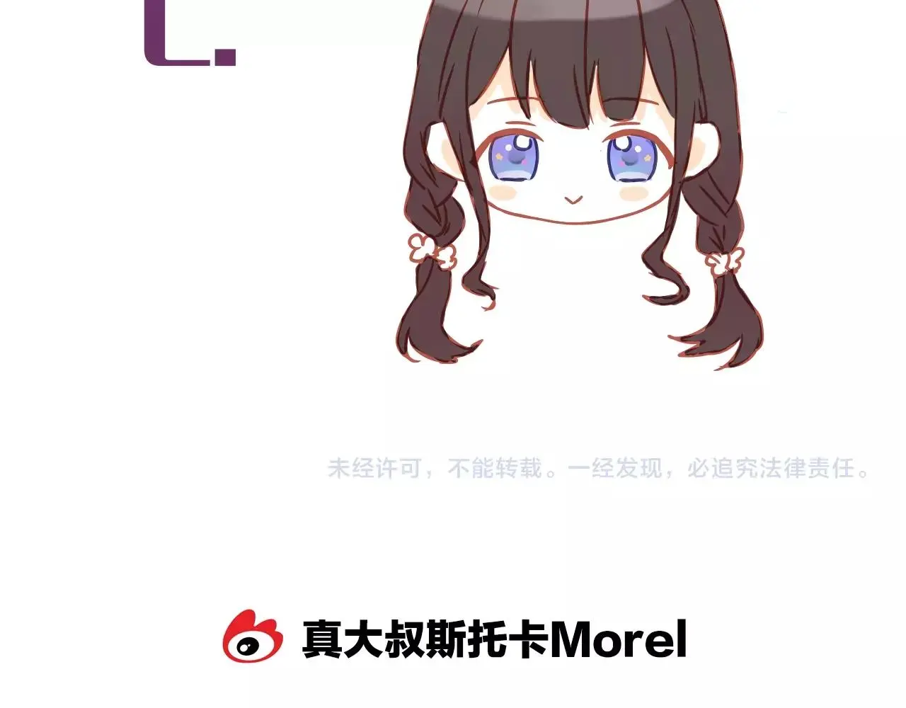第25话 被淘汰了？！ 第125页