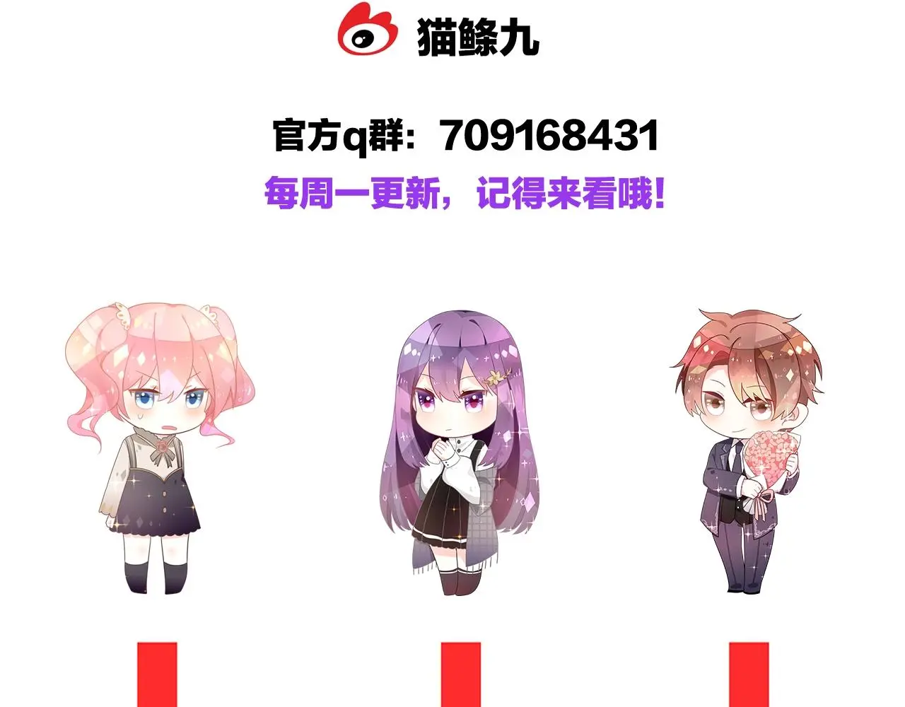 第25话 被淘汰了？！ 第126页