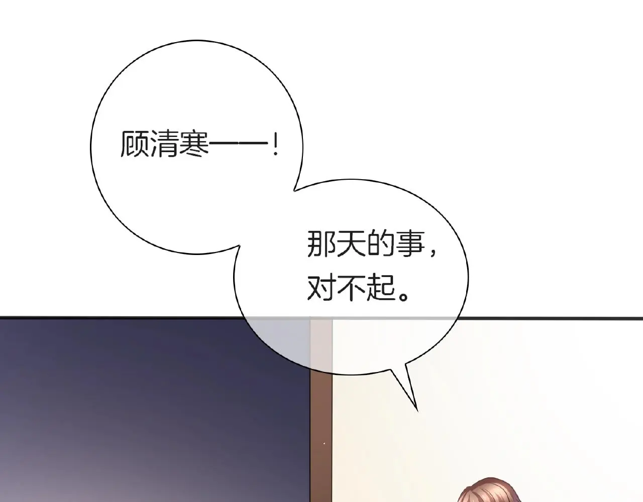 第24话 不懂爱的人 第15页
