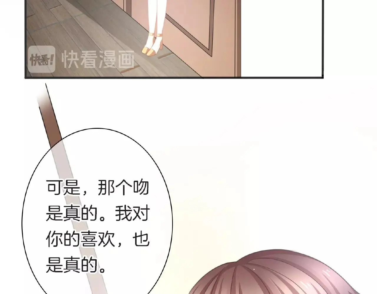 第24话 不懂爱的人 第22页