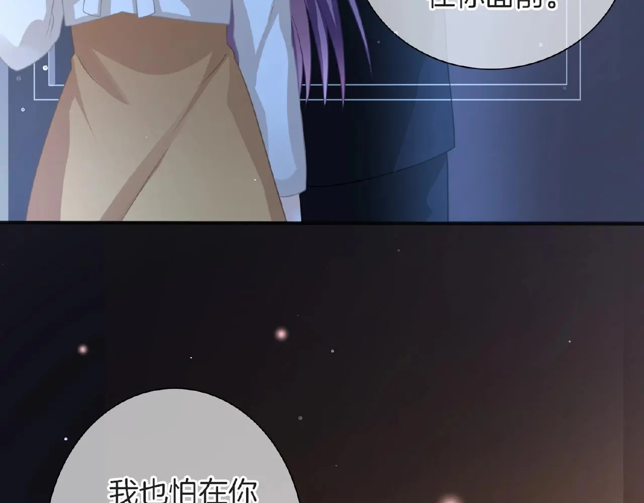 第24话 不懂爱的人 第27页