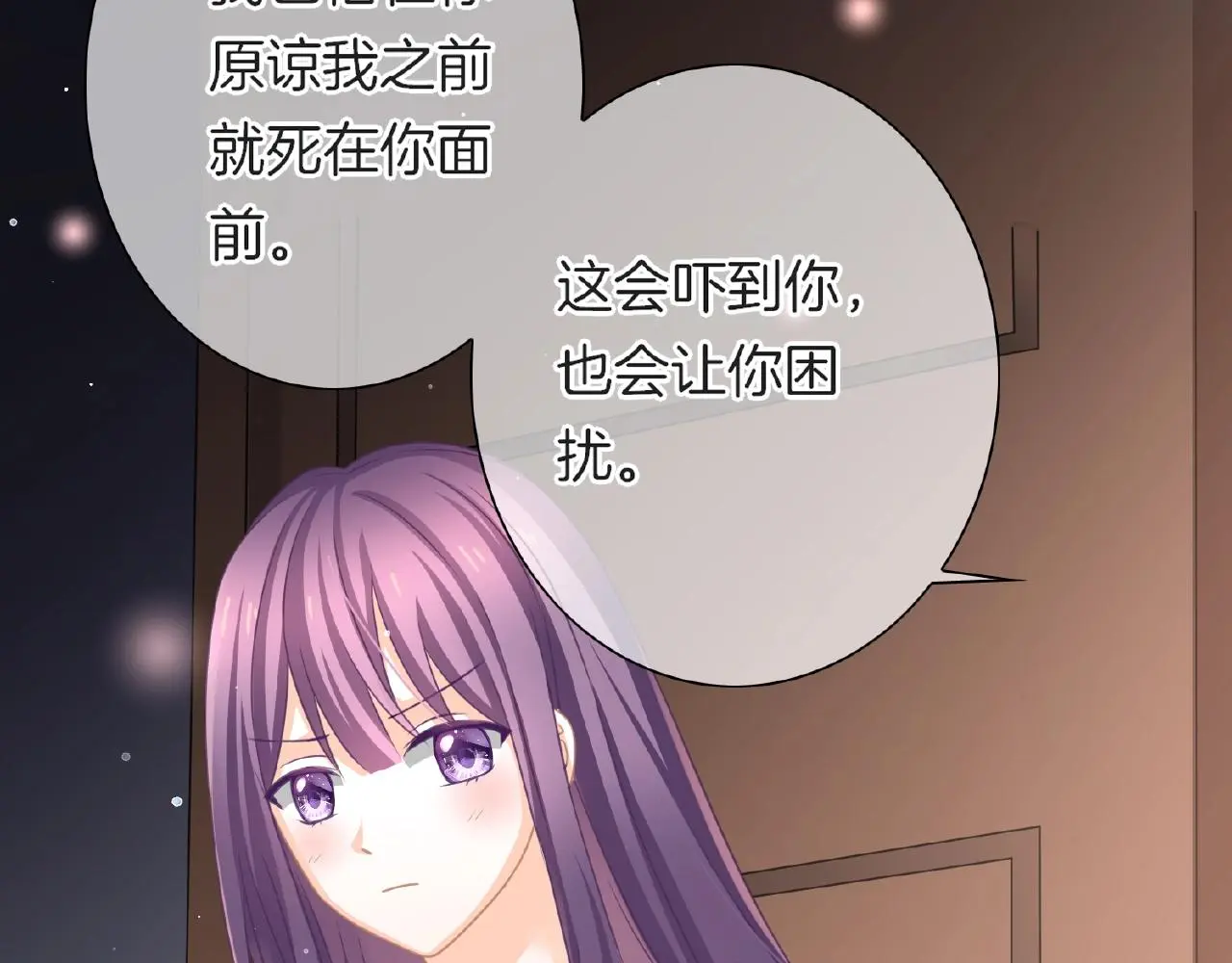 第24话 不懂爱的人 第28页