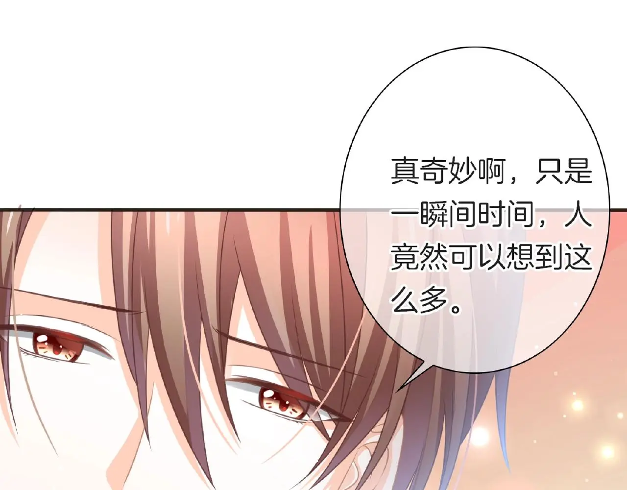 第24话 不懂爱的人 第31页