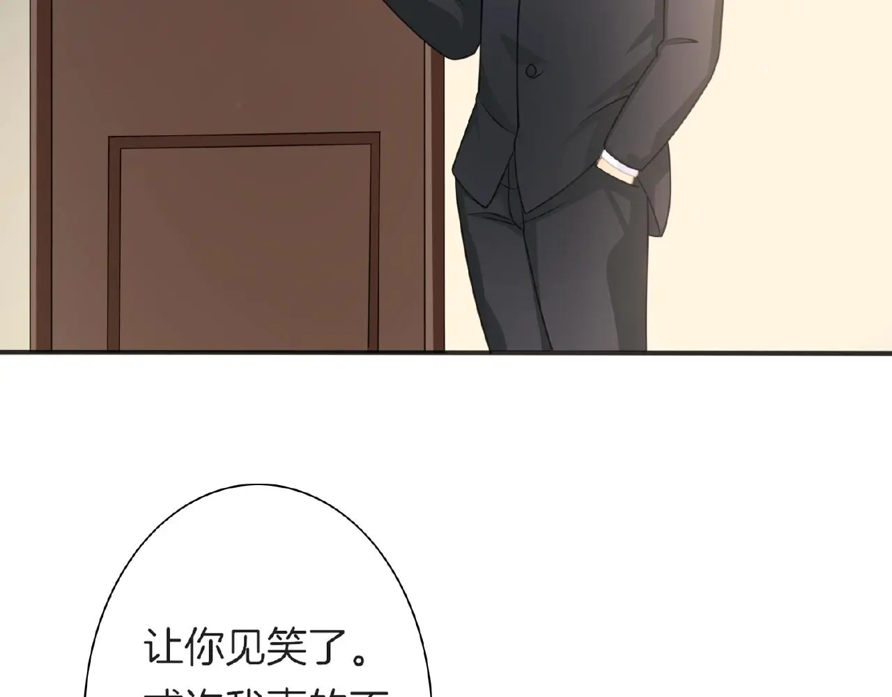 第24话 不懂爱的人 第34页