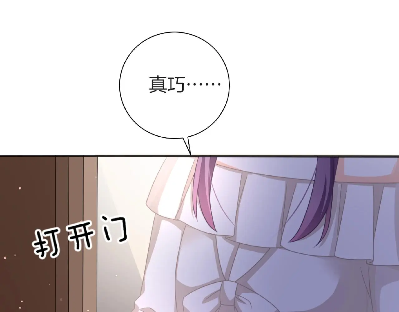 第24话 不懂爱的人 第37页